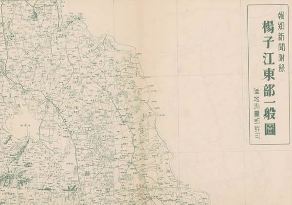 1932年《扬子江东部一般图》
