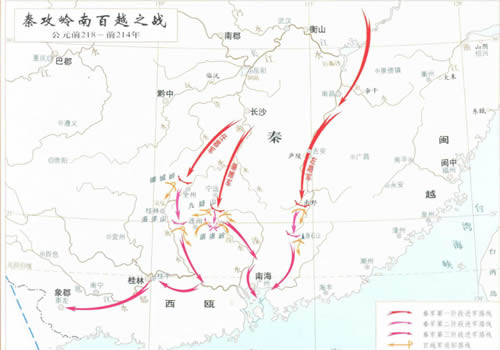 秦攻岭南百越之战地图 公元前218-214年