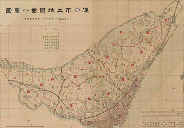 1934年汉口市土地区图一览图