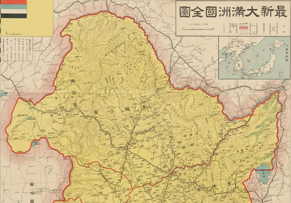 1932年《最新大满洲国全图》