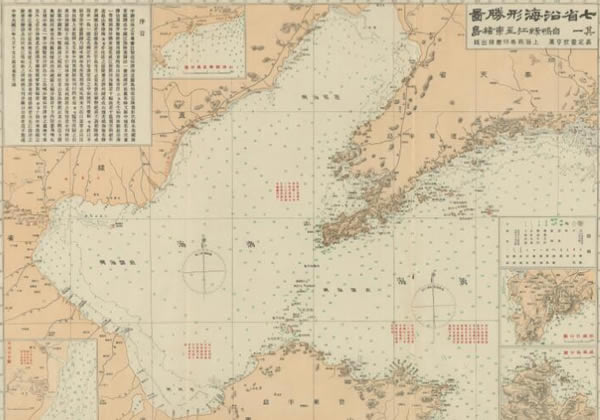 1926年《七省沿海形势图》 全图