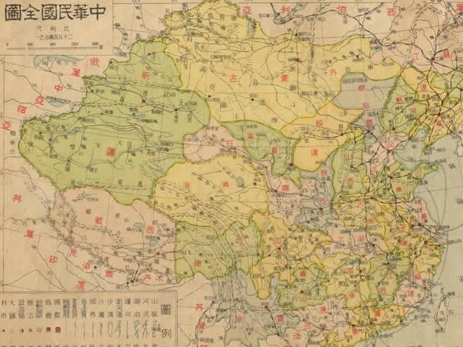 1939年表解说明《中华最新形势图》