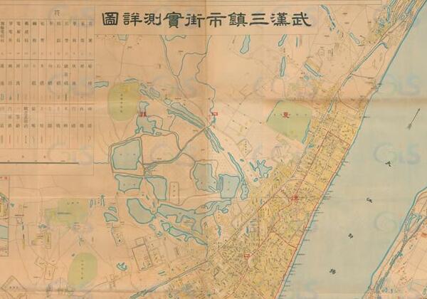 1936《武汉三镇市街实测详图》