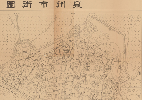 1939年《泉州市街图》