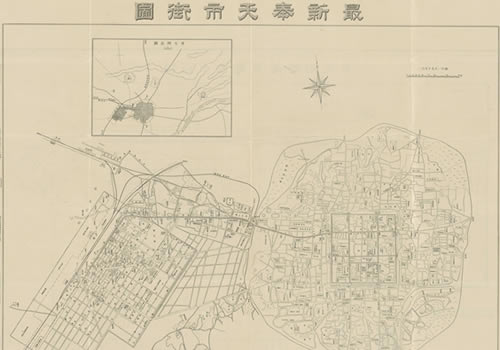 1926年沈阳《最新奉天市街图》