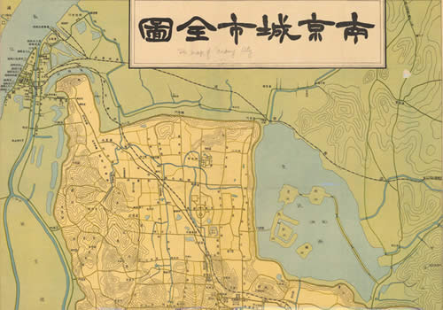 1928年《南京城市全图》