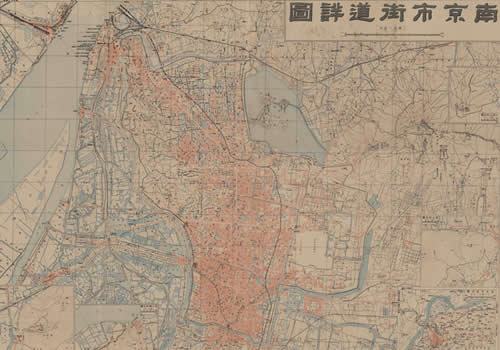 1947年 《南京市街道详图》