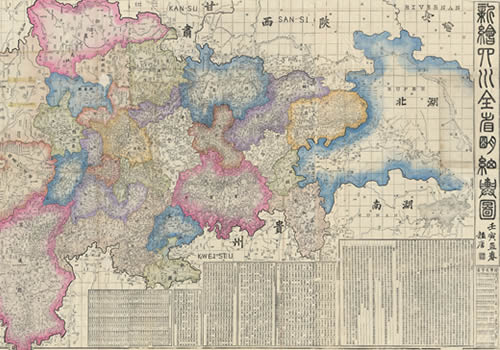 1906年《新绘四川全省明细舆图》