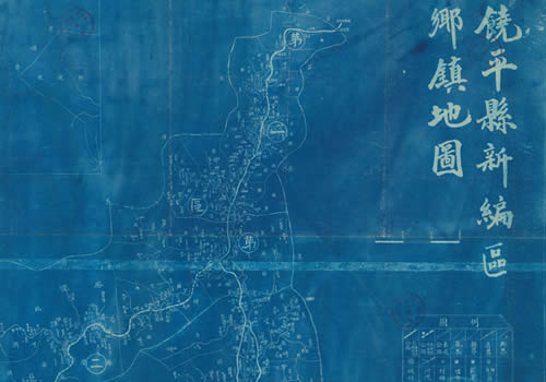 1941年《广东省饶平县新编区乡镇地图》