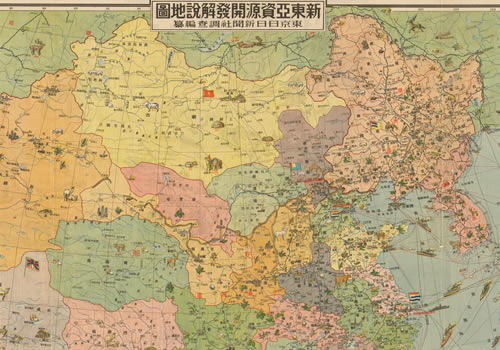 1938《新东亚资源开发解说地图》