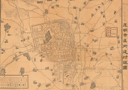 1939年《昆明市区街道村镇图》