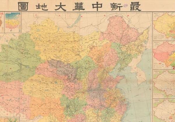 1941年《最新中华大地图》