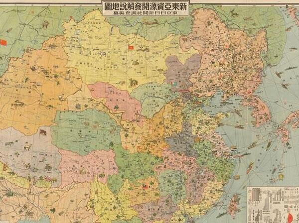 1939年《新东亚资源开发解说地图》
