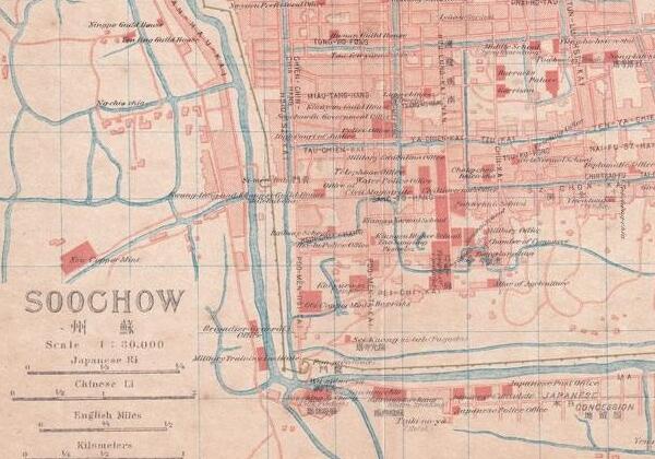 1915年苏州地图 中英双语