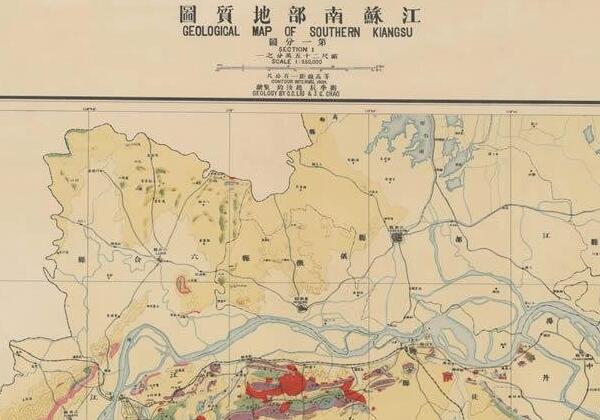 1925《江苏南部地质图》（1）