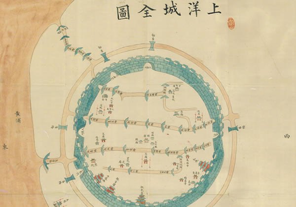 《上洋城全图》1846—1855年上海地图