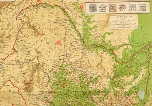 1942年《满洲帝国分省地图并地名总览》
