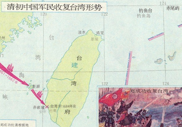 郑成功收复台湾形势图