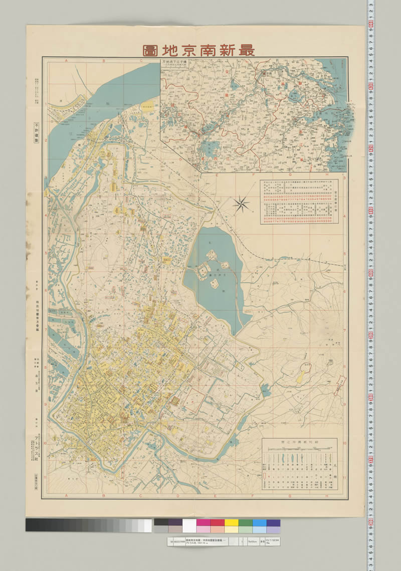 1937年《最新南京地图》插图