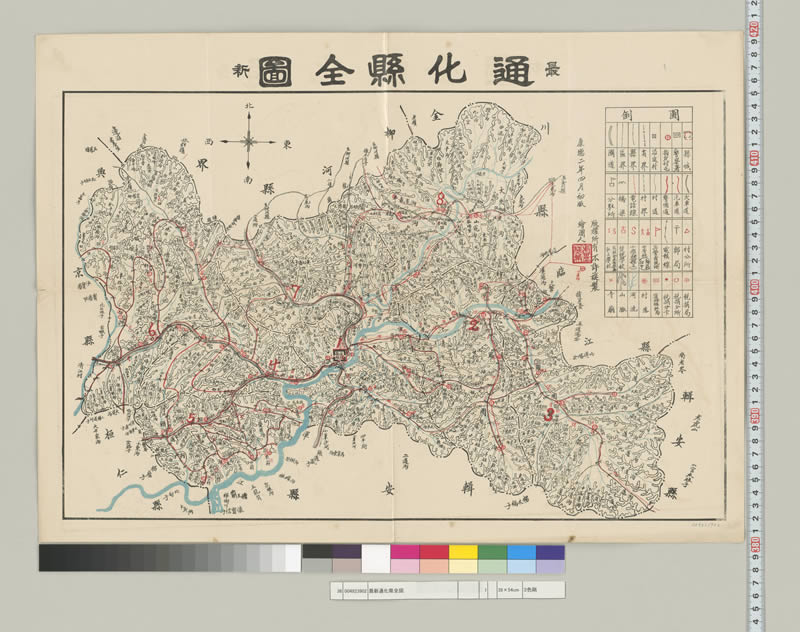 1935年《最新通化县全图》插图