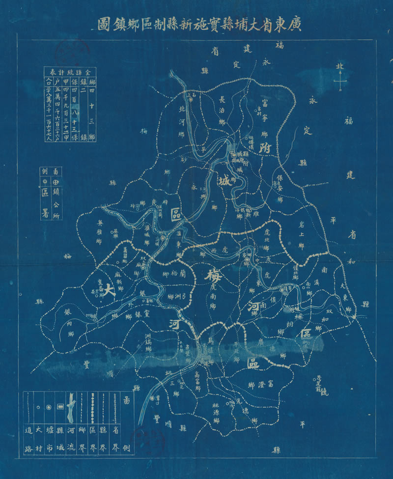 1942年《广东省大埔县实施新县制区乡镇图》插图