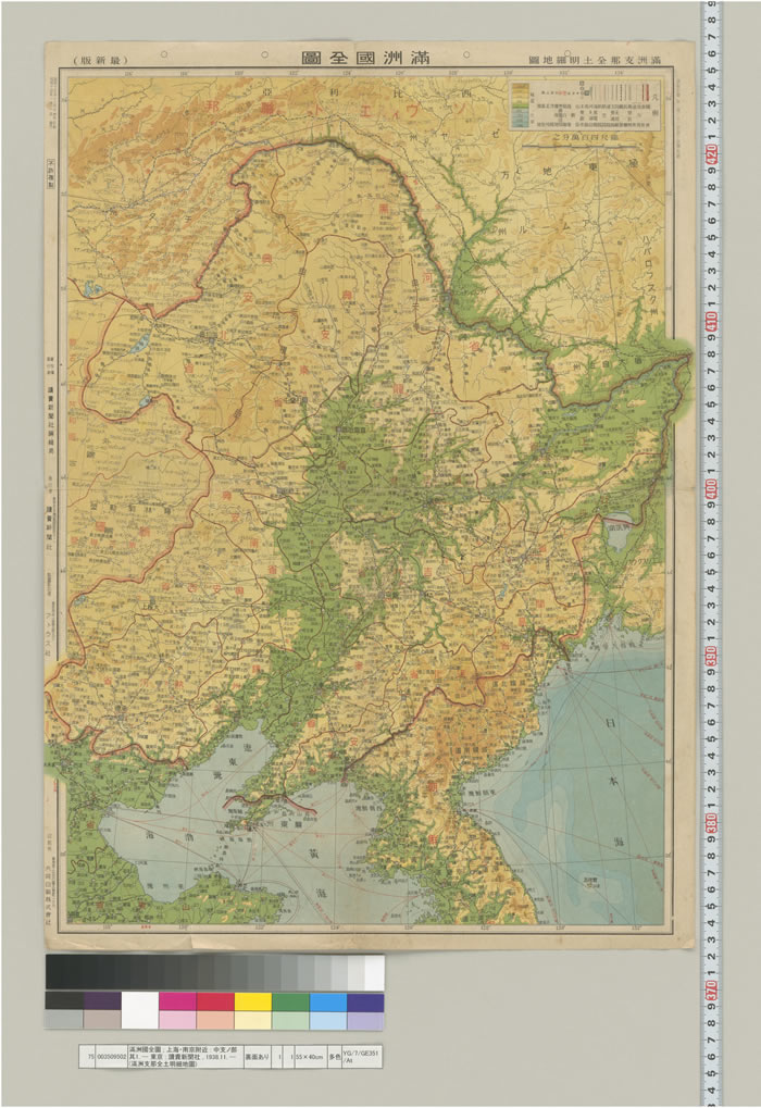 1938年《满洲支*那全土明细地图》插图1