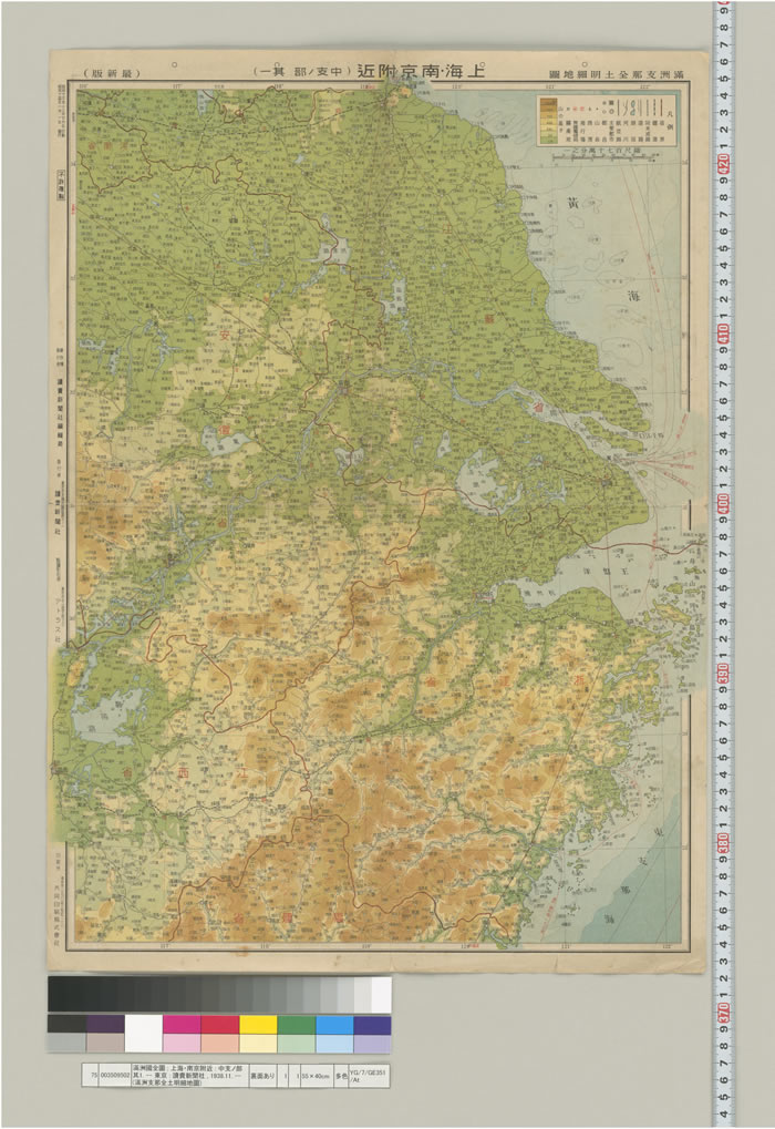 1938年《满洲支*那全土明细地图》插图5