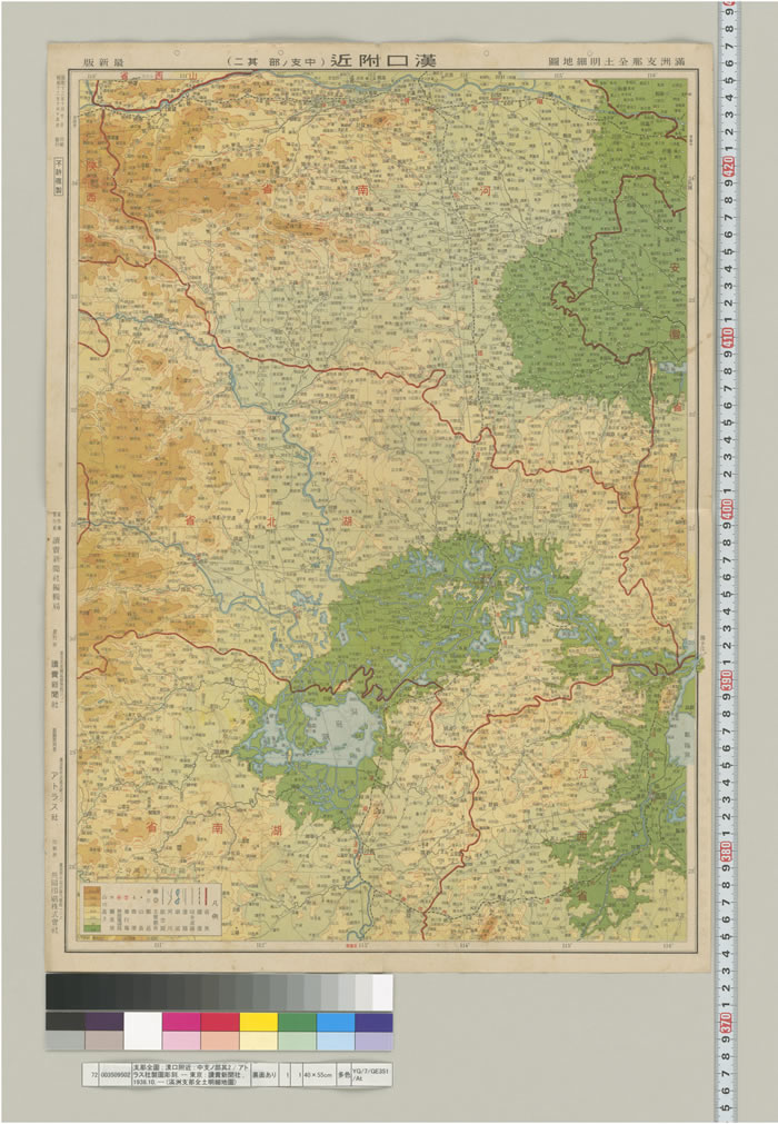 1938年《满洲支*那全土明细地图》插图2