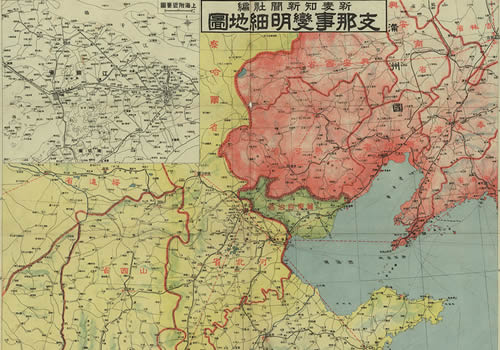 1937年《支*那事变明细地图》