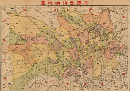 1938年《西康省明细地图》