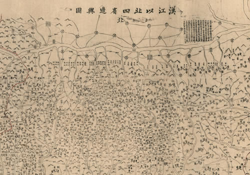 1821年《汉江以北四省边舆图》