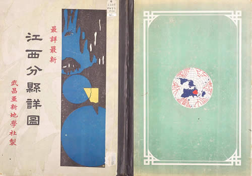 1931年《江西分县详图》