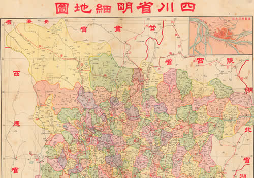 1938年《四川省明细地图》