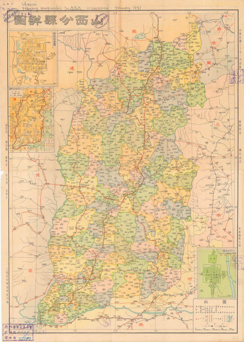 1941年《山西分县详图》插图