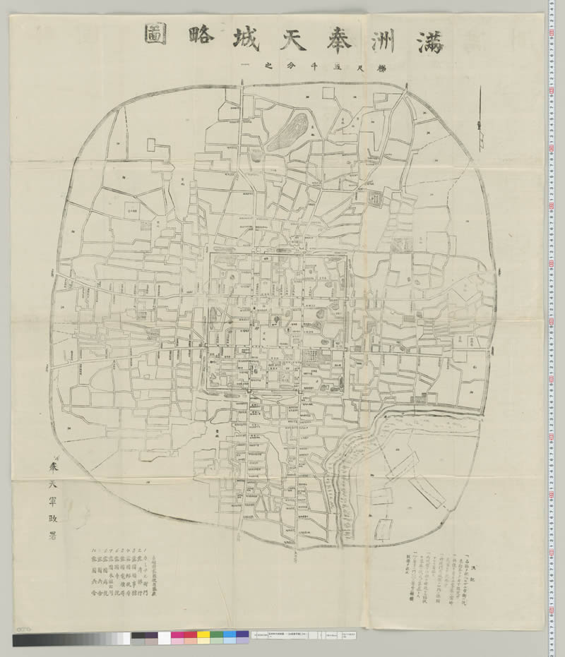 1905年后《满洲奉天城略图》插图
