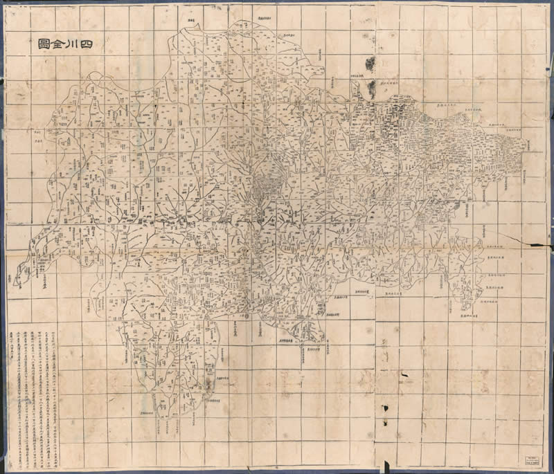 1864年《四川全图》插图