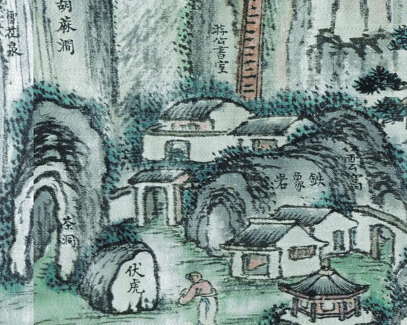 1718-1751年《武夷山九曲溪全图》插图1