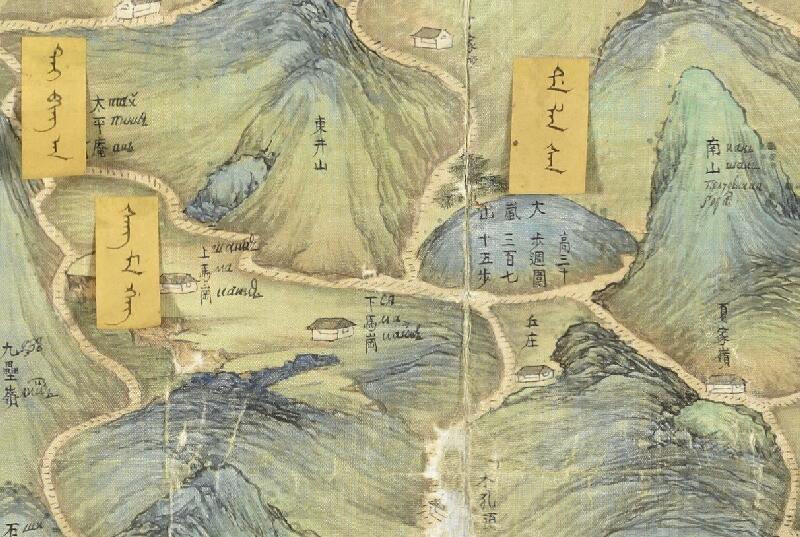 1780年浙江《四明山图》插图1