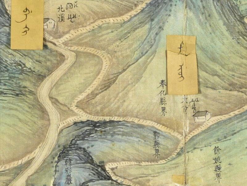 1780年浙江《四明山图》插图2