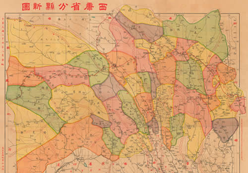 1935年《西康省分县新图》