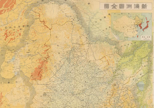 1941年《新满洲国全图》