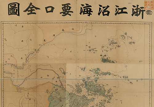 1902–1911年《浙江沿海要口全图》
