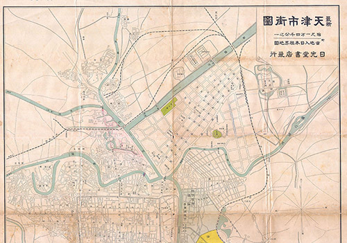 1930年《最新天津市街图》