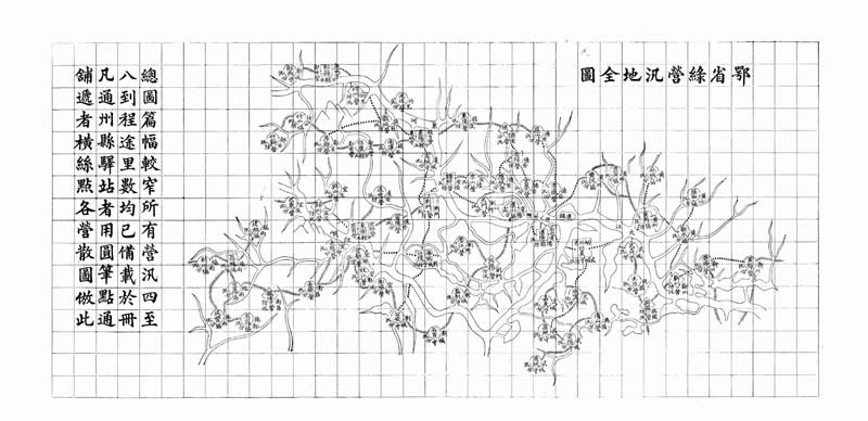 清朝时期《鄂省绿营汛地全图》插图