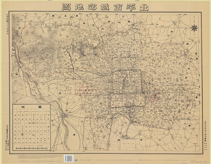 1947年《北平市城郊地图》插图