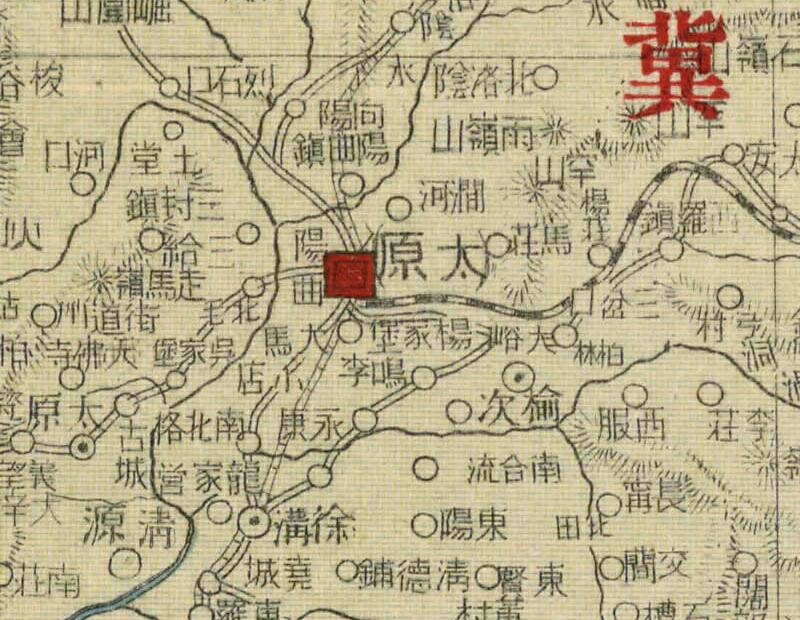 1917年《山西省》地图插图1