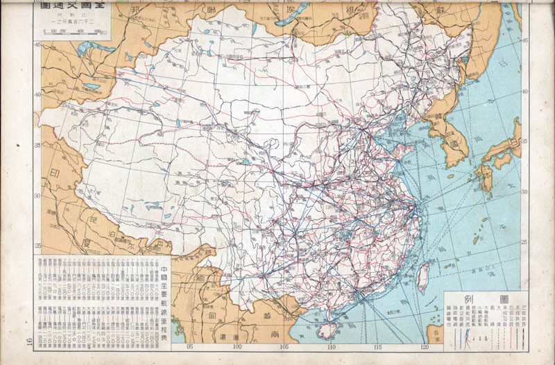 1948年《中国分省新地图》亚光出版插图1