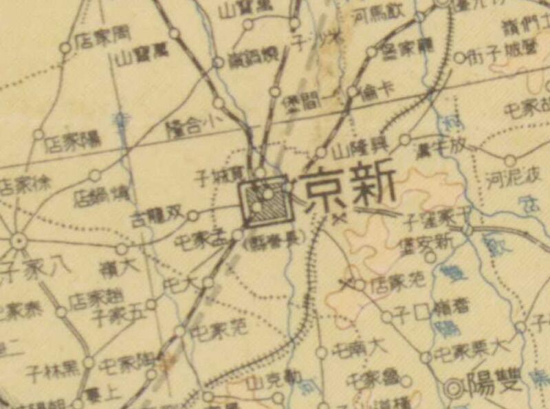 1941年《新满洲国全图》插图2