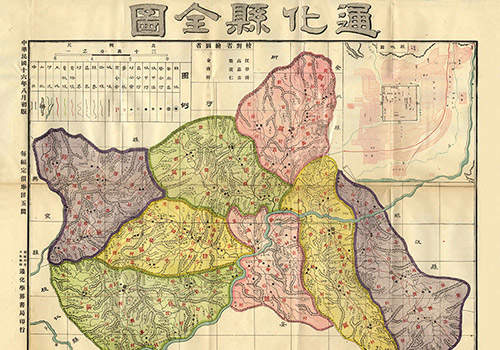 1927年《通化县全图》