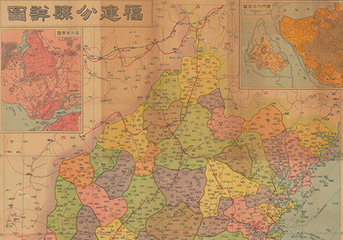 1947年《福建分县详图》